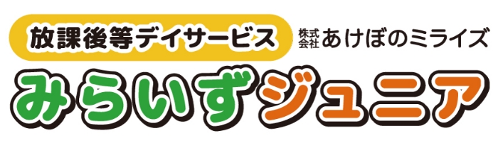 株式会社あけぼのミライズ