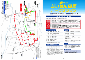 参加案内1