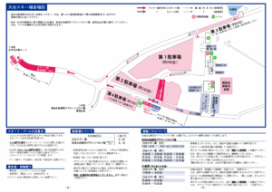 参加案内1