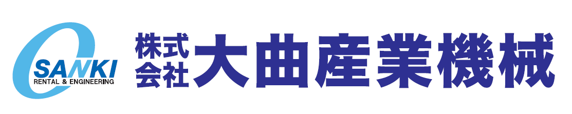大曲産業機械様